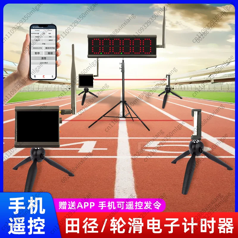 Competition Timer Automatic Sensing Short Distance Test  Starting and Ending Points 250 Meters Infrared Timer