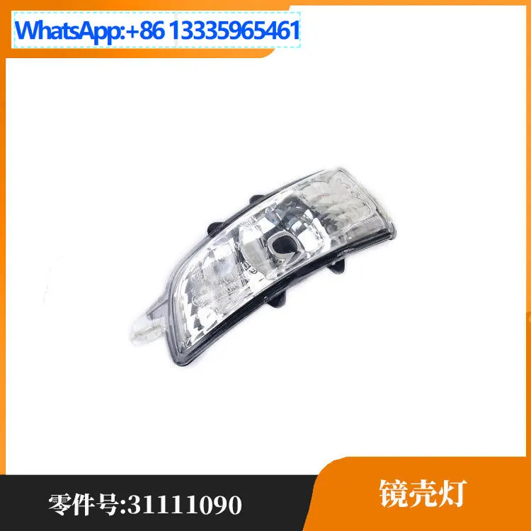 

Подходит для лампы зеркального корпуса Volvo S40/S60/S80 31111090/31111102
