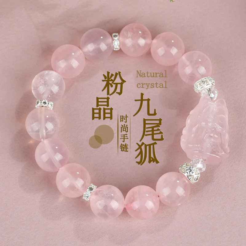 Natural Madagascar Rose Quartz Nine-Tailed Fox Bracelet Large Particle Pink Love Themed Bracelet for Women Customizable Gifts