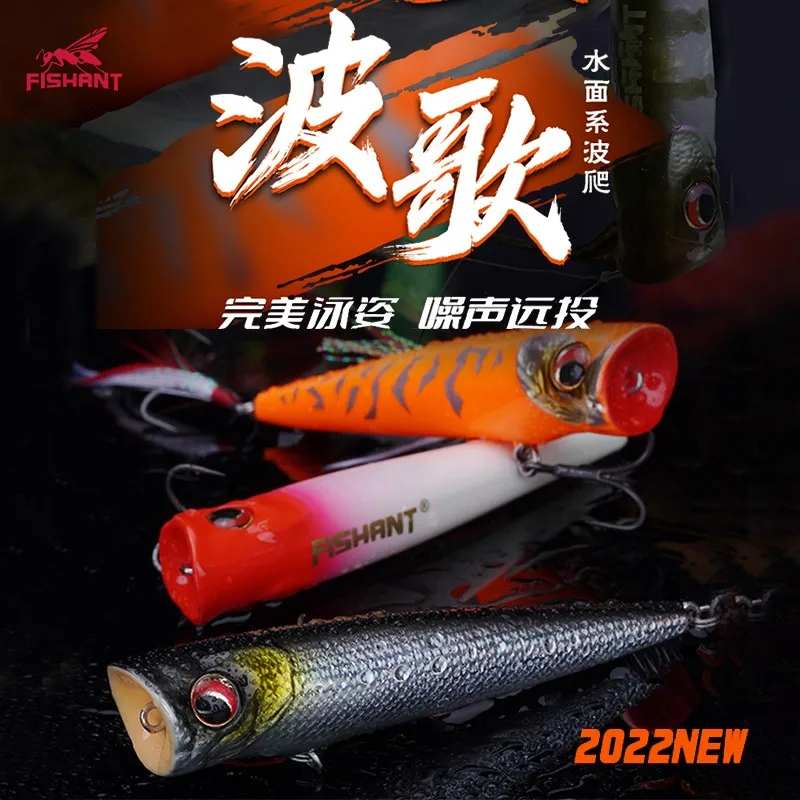 2022 New FISHANT Boge Water Surface Floating Popper 70/90/115mm Fishing Lure 6/10.5/19g Noise Long Shot 3D Fisheye Wobbler Bait