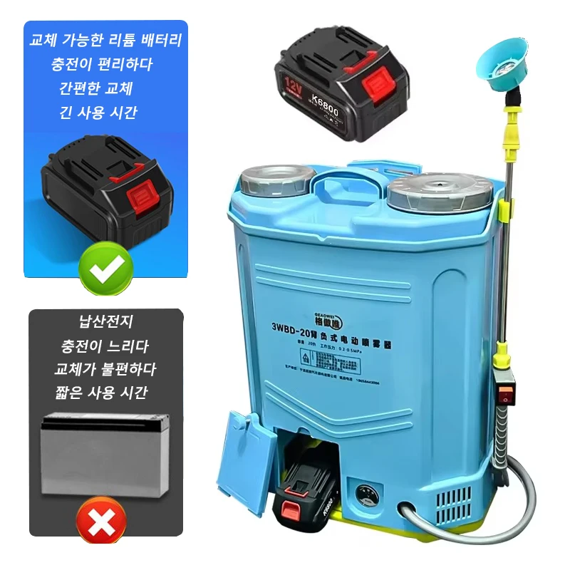 20L Agricultural Electric Sprayer Quickly Replace Rechargeable Lithium Battery Fully-automatic Pesticide Spraying Machine