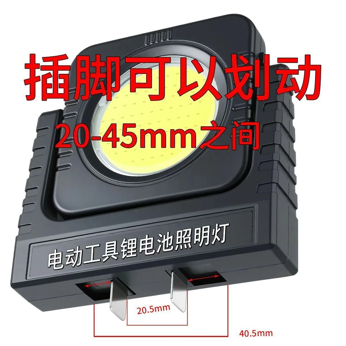 LED Work Light, 20-21V, Compatible with Power Tool Lithium Batteries, Universal Socket, Outdoor worksite maintenance lighting