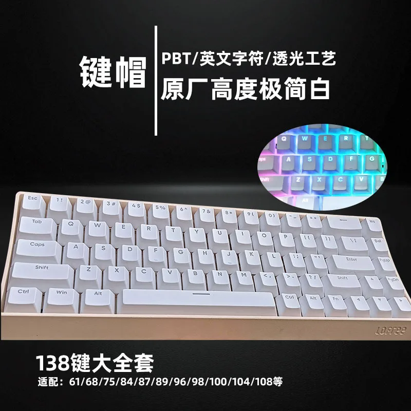 Mechanical keyboard keycaps full set of minimalist white positive side engraving light original height pbt adaptation atk68