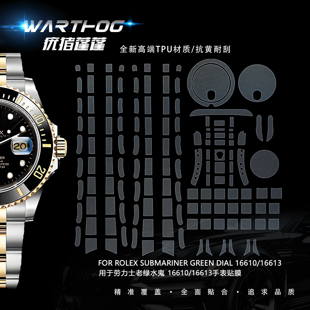 For Rolex Old Green Water Ghost 16610 Watch Protective Film 16613 Dial 40 Underwater Ghost 1 Generation Water Ghost Film