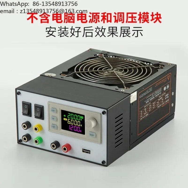 New version of adjustable power supply shell, old computer power supply modified shell QC fast charging module SK120x150c