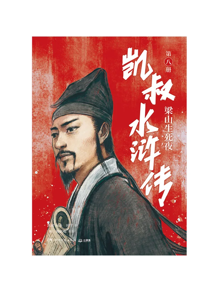 

Книга-роман «Водная граница» Уна Чина: Ночь жизни и смерти на горе Лян»