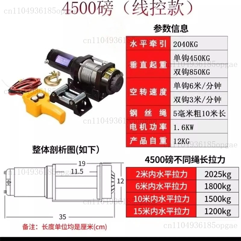 Cabrestante eléctrico Cabrestante para vehículo Grúa 12v Motor de tracción para vehículo 24v eléctrico