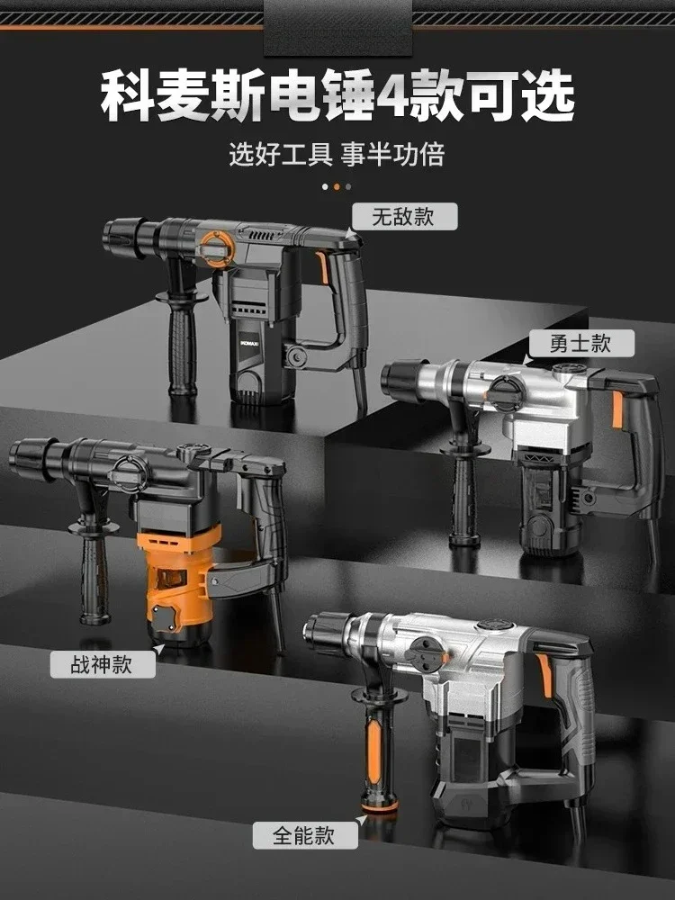 Exquisite Electric Hammer Electric Pick Impact Drill Dual-Purpose High-Power Tool Light