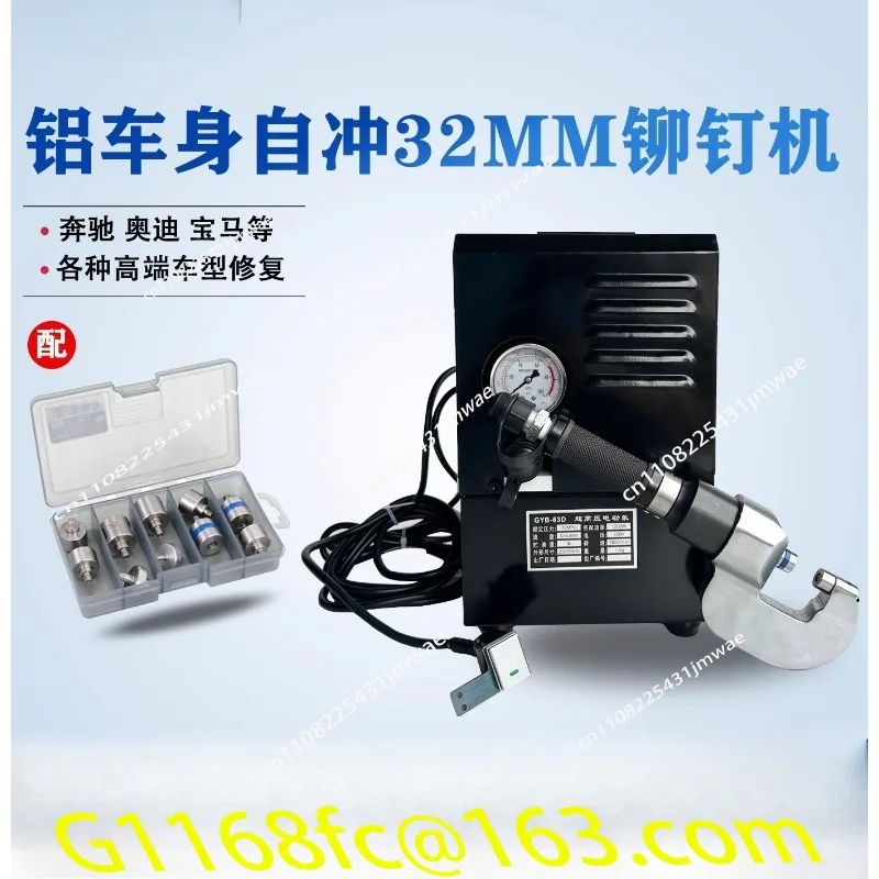Aluminum body repair, stamping and riveting machine, electric hydraulic busbar, puncture and self-piercing riveting