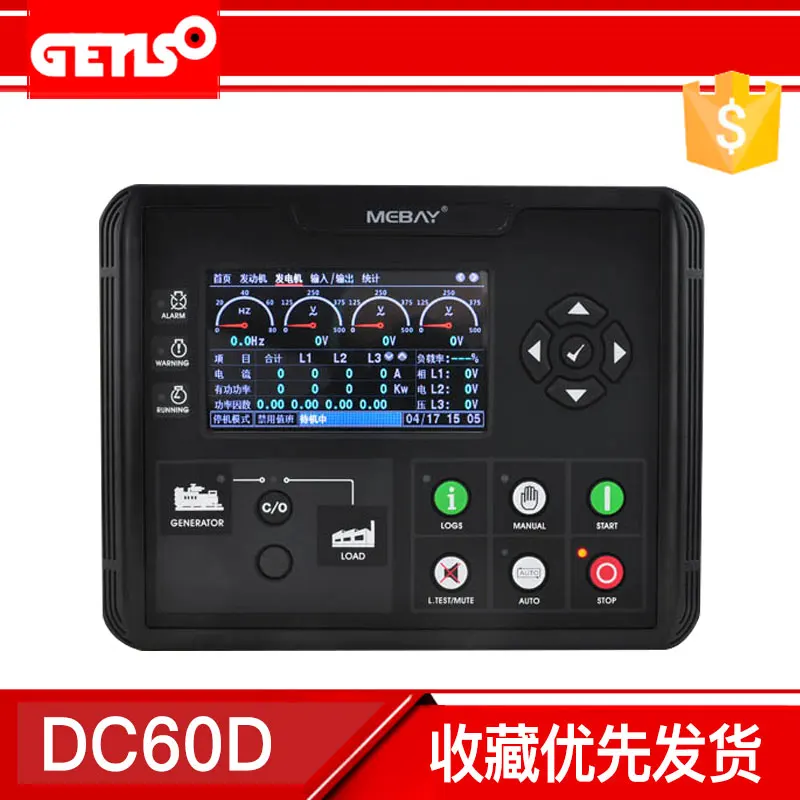 Diesel generator set Mingbei MEBAY color screen controller DC60D module DC62D generator display screen