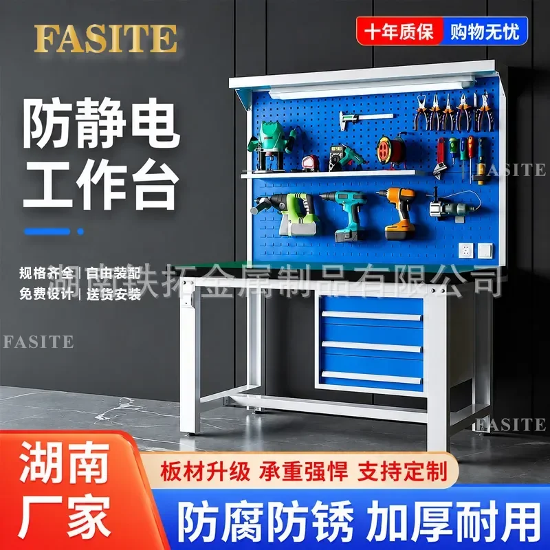 For Heavy Duty Fitter Bench Anti Static Workbench Stainless Steel Repair Table with Drawers Pipeline Workshop Inspection Desk