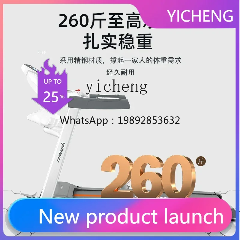 

Беговая дорожка A2-7 B1: Компактная, складная, бесшумная, многофункциональная, для дома и спортзала