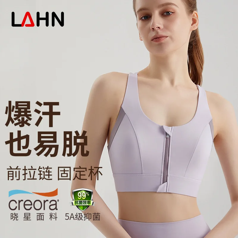 Sports Bra Integrated Cup Front Zipper Gathering Shockproof high-strength Antibacterial Fabric Sports Vest