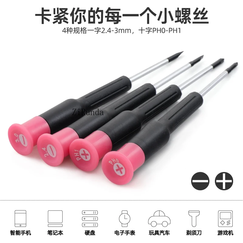 *Household tool set Precision screwdriver Multifunctional disassembly set