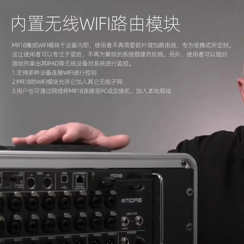 MR18 MR12 Rack Digital Mixer Stage Performance Band Concert