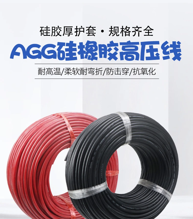 Extra Soft High Temperature Tesistant Silicone Wire Lithium battery Model Aircraft New Energy Wire