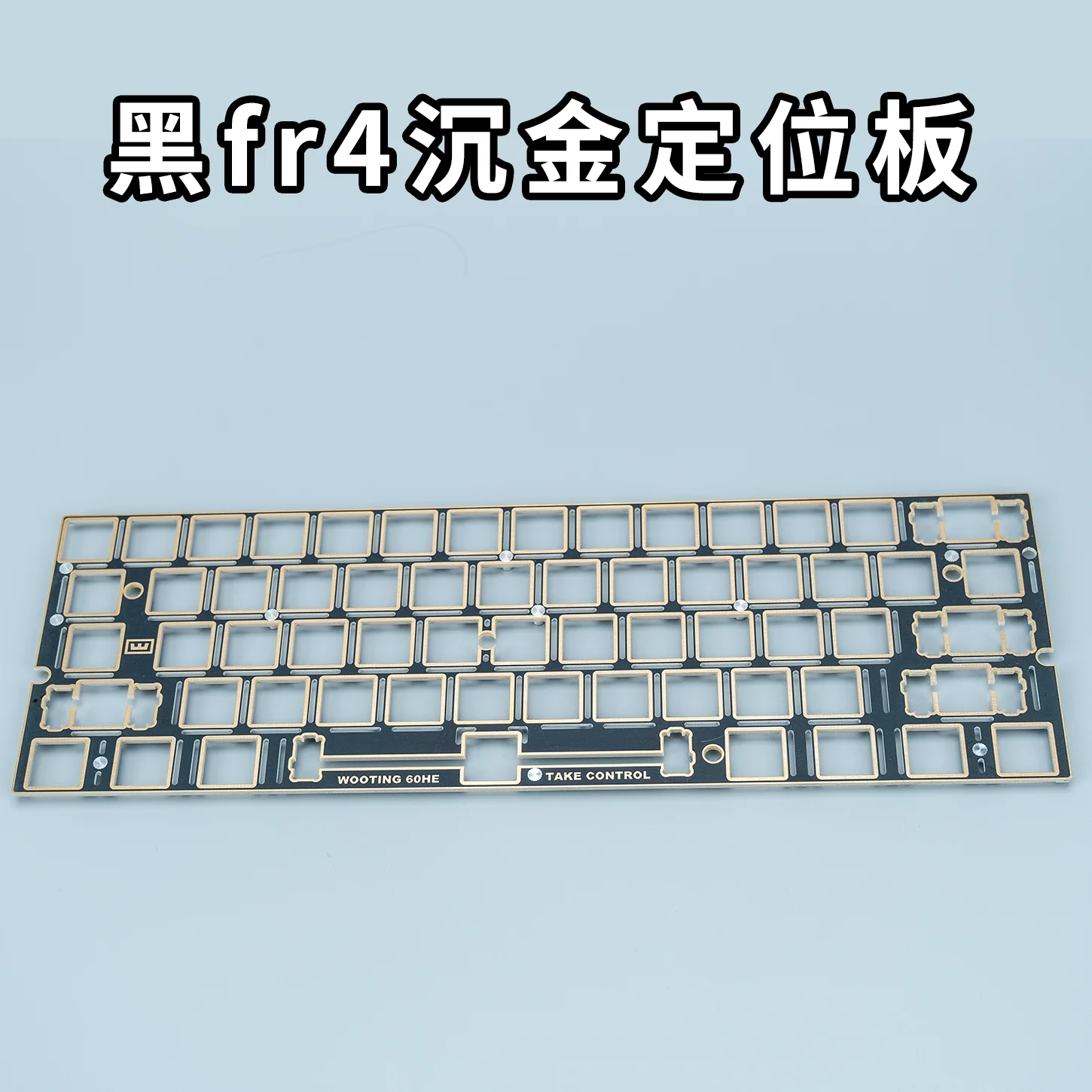 Wooting60HE V2 Sound Package Positioning Plate Set Custom Keyboard Optimization Filling Package  Gold-impregnated Carbon Fiber