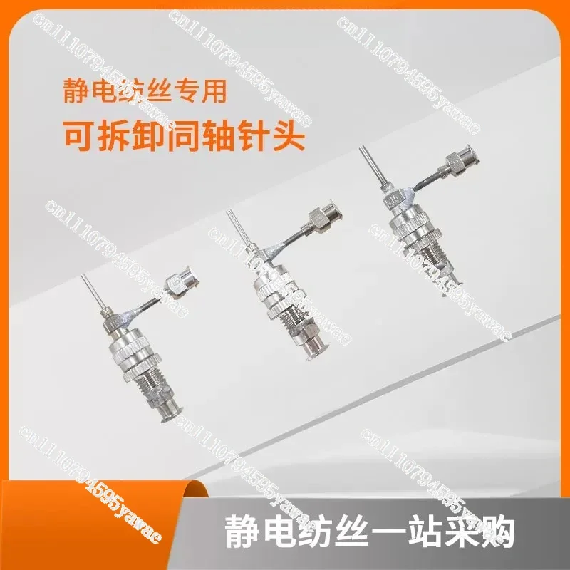 Electrospinning coaxial needle coaxial electrospinning nozzle hollow fiber core-shell fiber nano coaxial needle
