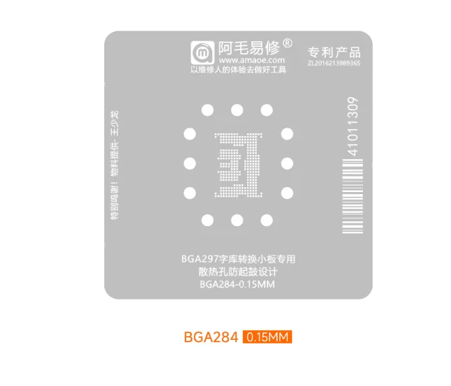 Bga284 Tin-Plated Net for Bga297 Font Library Conversion Subboard, Special Maintenance Tin-Removing Steel Net