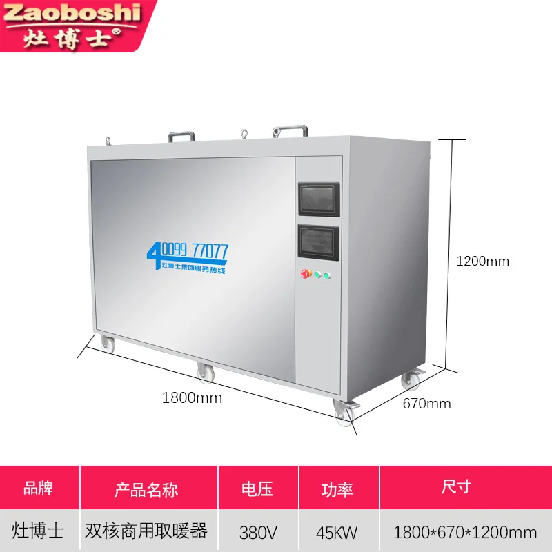 Heater Storage Type Dual Core Connected Intelligent Whole House Heating Hot Water Circulation Electric Heating Boiler