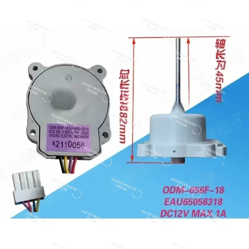 ODM-056F-18/EAU65058318 DC12V Refrigerator/Freezer DC Fan Motor