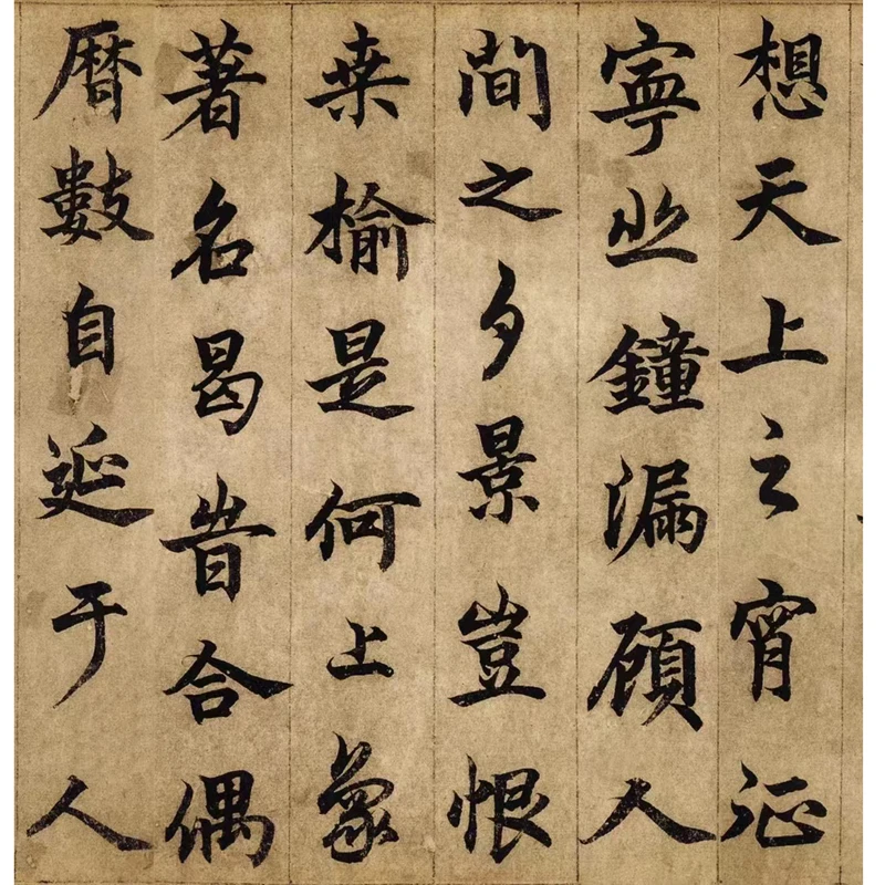 Edward Asner Yuan Dynasty (1271-1368 d.C.) Ke Jiusi Caligrafia Velho Fogo Star Fugue Reprodução Art Deco Pintura no Museu da Dor Antiga