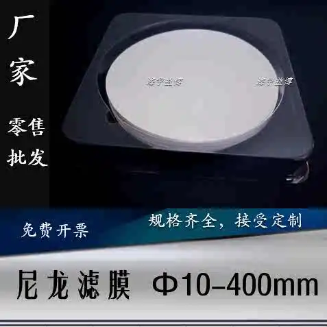 

Microporous Membrane Filter 9 Cm Nylon 0.1/0.22 Organic Is 90mm / 0.45/10um 100pcs 1/3/5 / N6 / N66