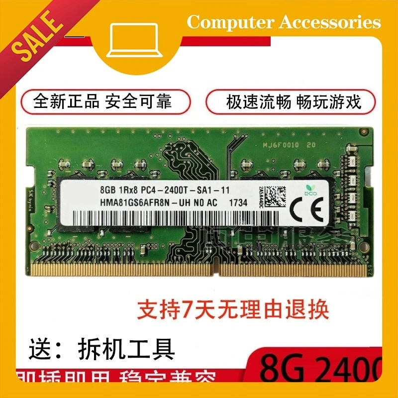 

Память для ноутбука Raytheon G17X 911SE 911 Air G8000M G7000M 8G 2400