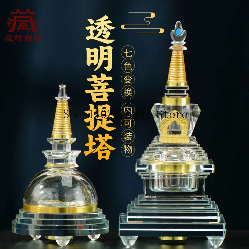 Transparent crystal Bodhi pagoda Tibetan Buddhist pagoda, Kagatang pagoda Openable round lid storage tower ornament