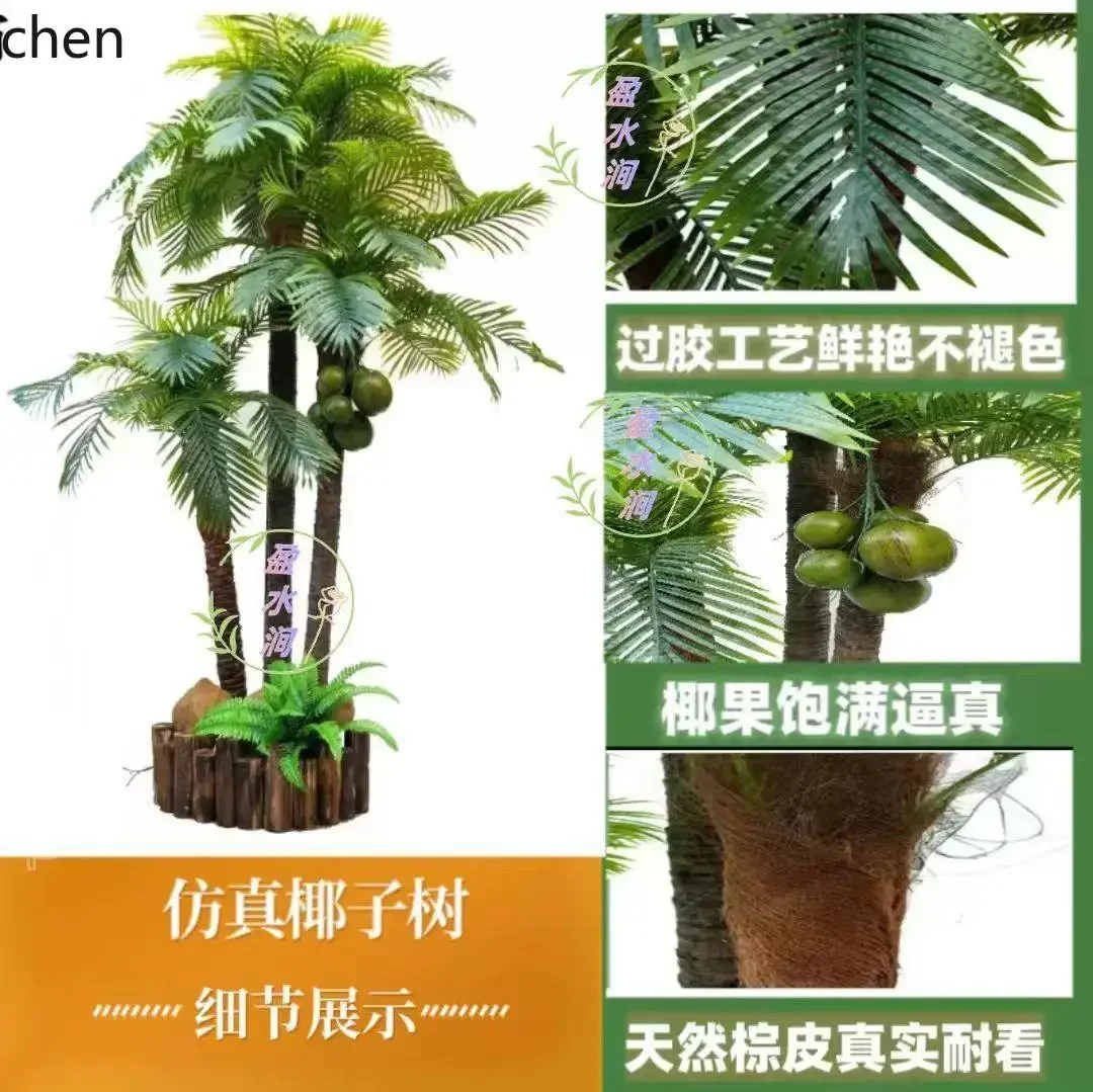 7.15-c13  Landscaping Large Fake Coconut Tree Landscape Green Plant Supermarket Hotel Lobby Floor Decoration Indoor Outdoor