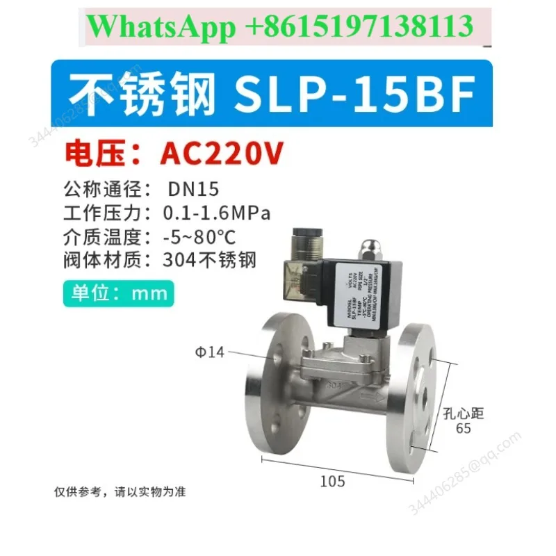 Stainless steel solenoid valve Water valve Normally closed solenoid SLP-15BF Stainless steel with flange AC220V