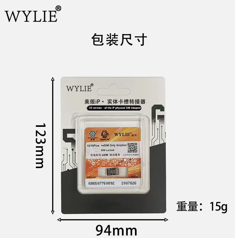 WYLIE 15/15Plus to 17pro 17promax  +eSIM Only Solution No CNC Machining No Physical SIM Required Built-in Cellular Signal