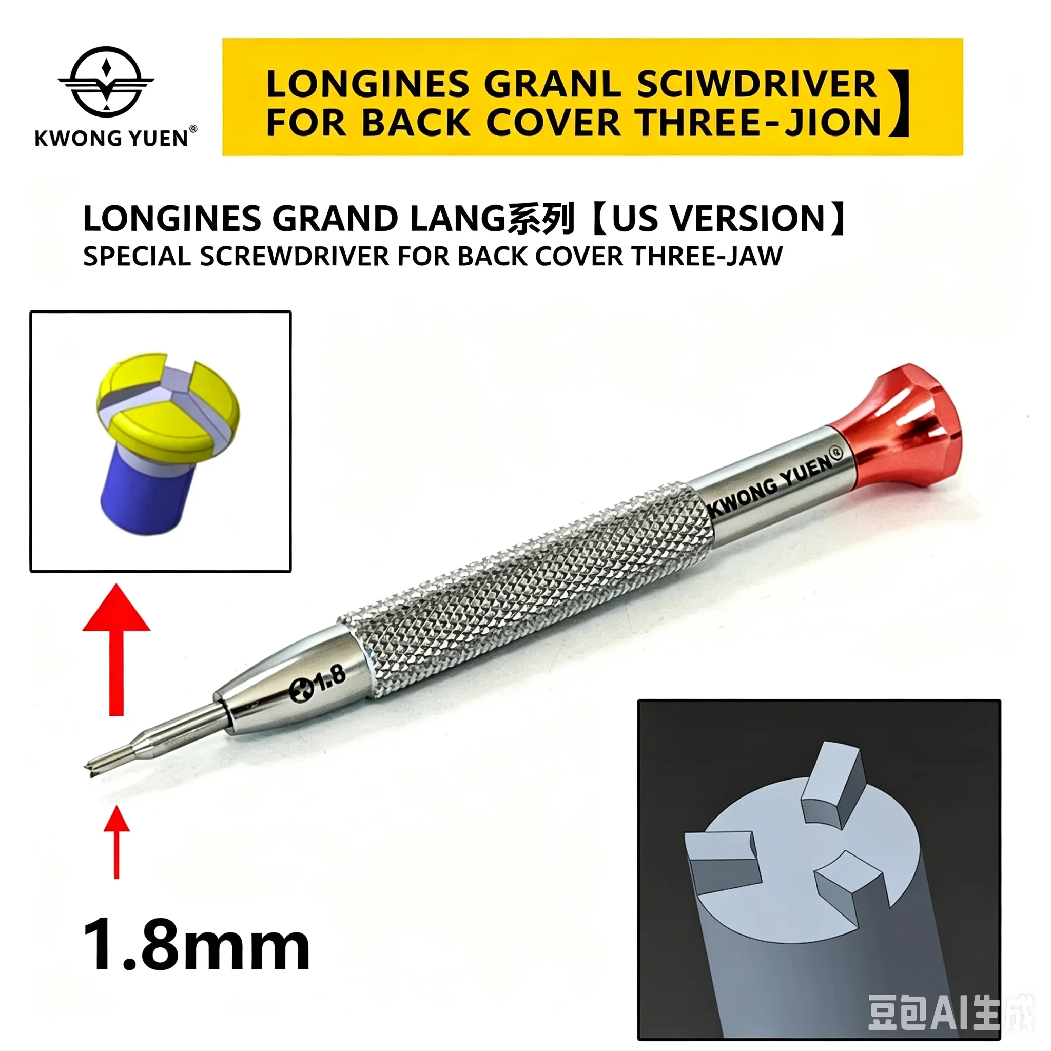 KWONG YUEN Watch Repair Tool Y-Shaped Screwdriver with Three-Claw Head for Longines Jialan Back Cover Removal