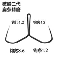 A Hook gap 1.2cm