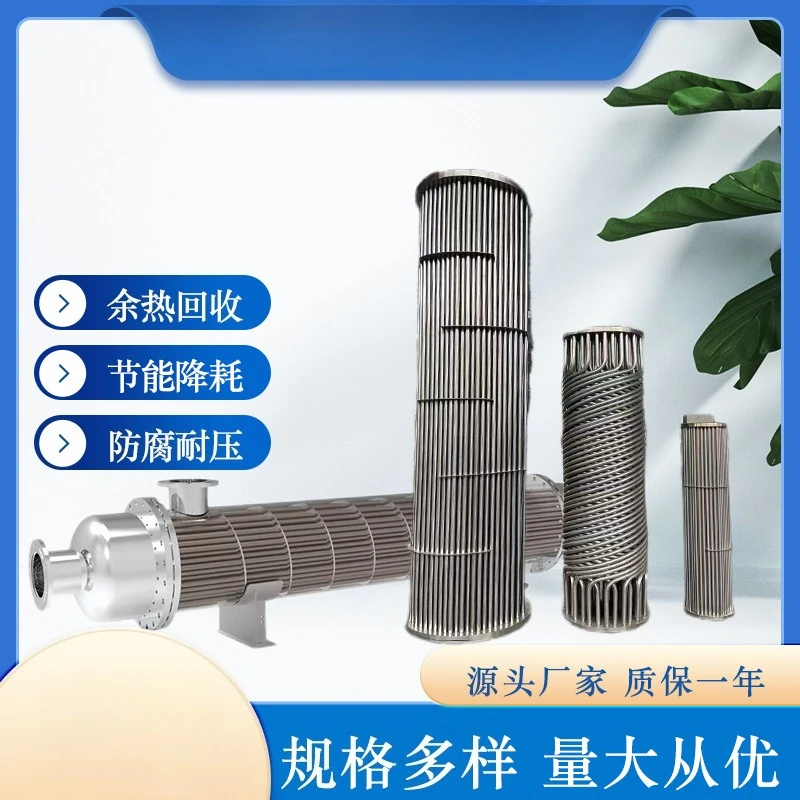 Stainless steel 316 thread heat exchanger, chemical steam condenser, spiral wound tube heat exchanger