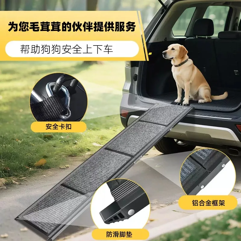1Pcs Outdoor Car Pet Ladder 49 43 16cm foldable portable with non-slip mattress, bedside pet ladder Total length 181cm