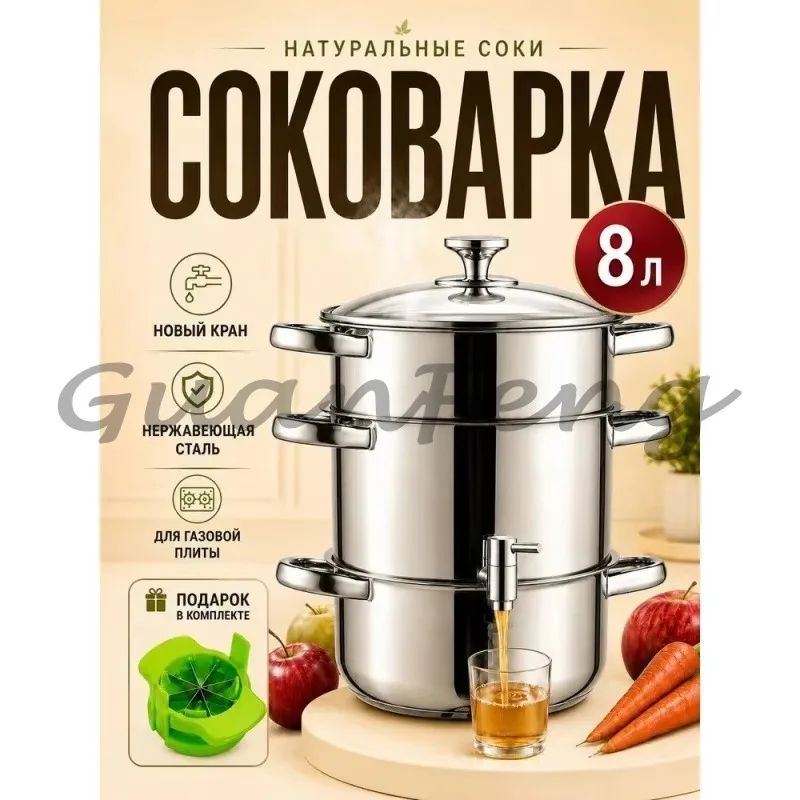 8L Stainless Steel Steam Juicer Cooker Pot, Steam Extraction Juicing Pot for Fruit & Berry Juice Making