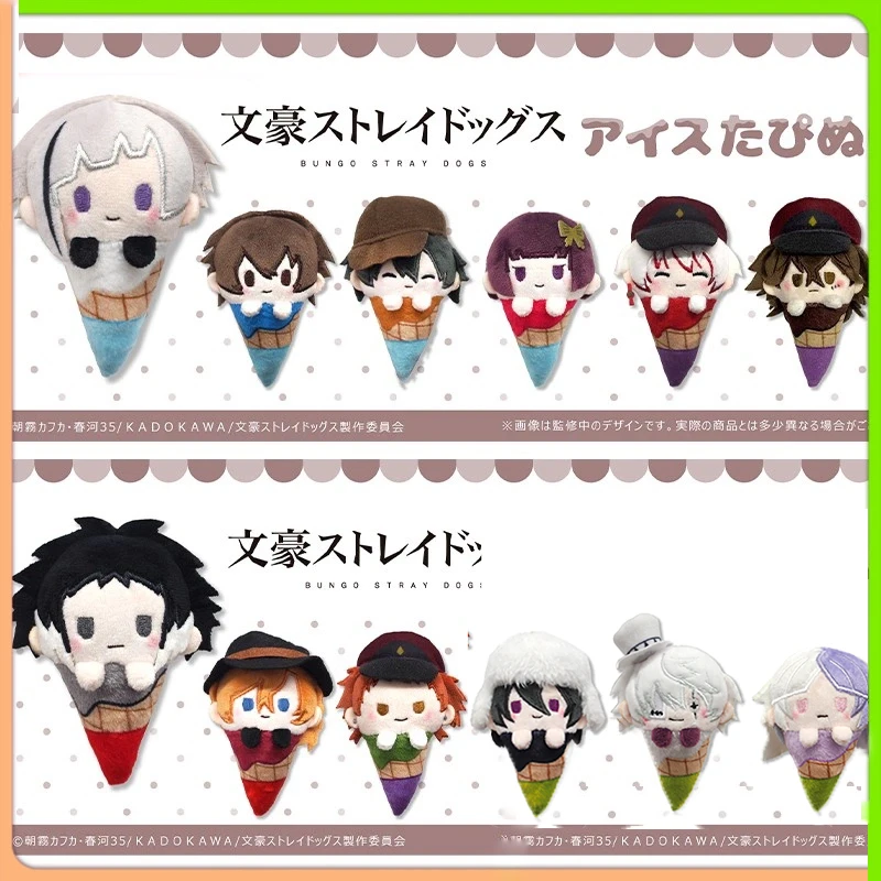 Stuffed 10cm Tachihara Michizo Edogawa Rampo Akiko Yosano Ice Cream Plush Doll Toys Anime Bungo Stray Dogs Plush Pendant Gifts