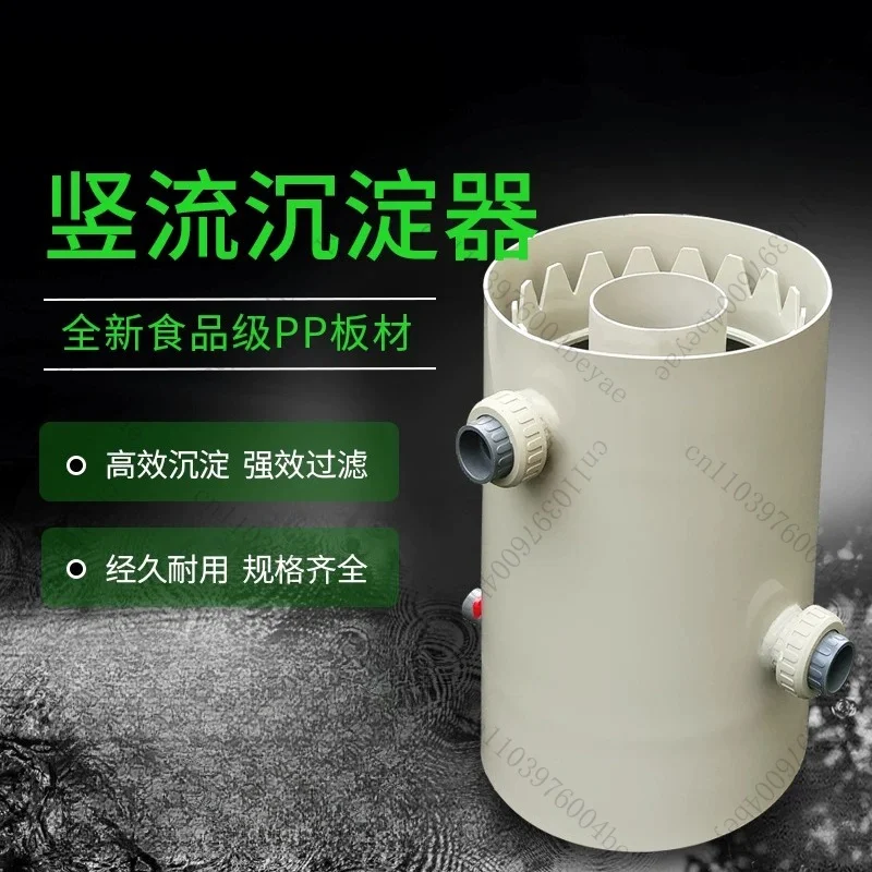 Sewage collector, vertical sedimentation device for aquatic products, sewage collector, vertical sedimentation tan