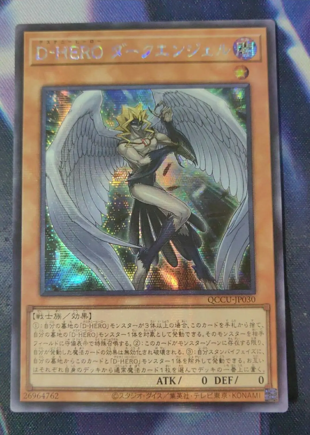 Yugioh Master Duel Monsters QCCU-JP030 Destiny HERO Dark Angel Secret Rare Chronicle Side:Unity Japanese Collection Mint Card