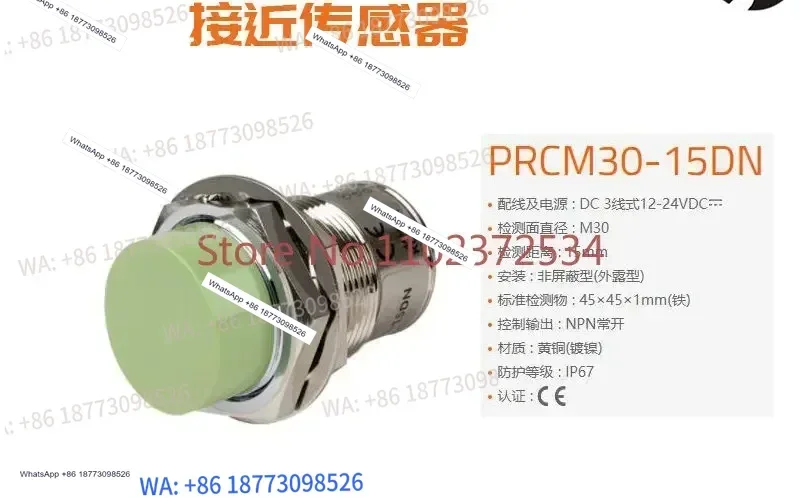 Proximity sensor PRCM30-15DN-10DP-15DN2-10AO