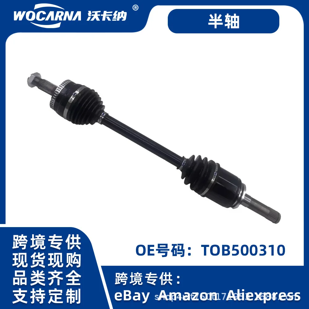 

Suitable for For Cross Border Range Rover III L322 2002-2012 Driveshaft TOB500320 TOB500310