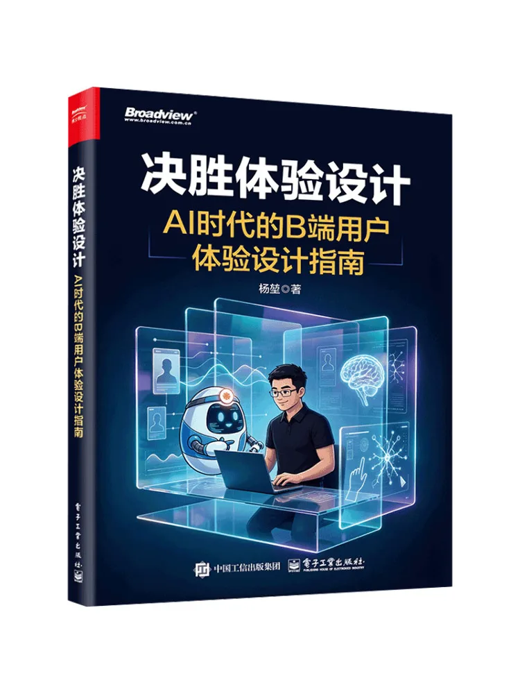 Book-Winshare Winning Experience Design A Guide To B End User Experience Design in the Ai Era