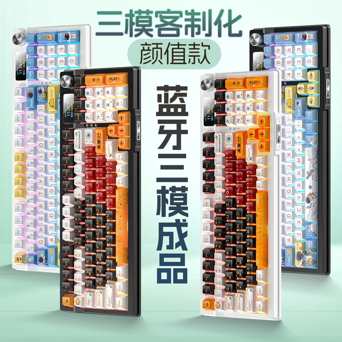 Three-mode mechanical keyboard, wireless bluetooth wired keyboard