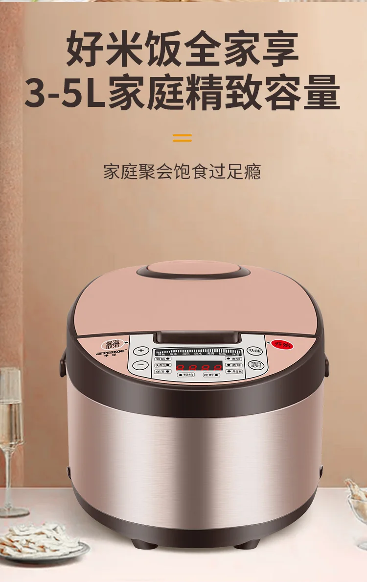 Hemisphere Rice Cooker Household Mini Small 1 Multifunctional 3 Smart Appointment Rice Cooker 2-4 People Cooking 5 Liters L