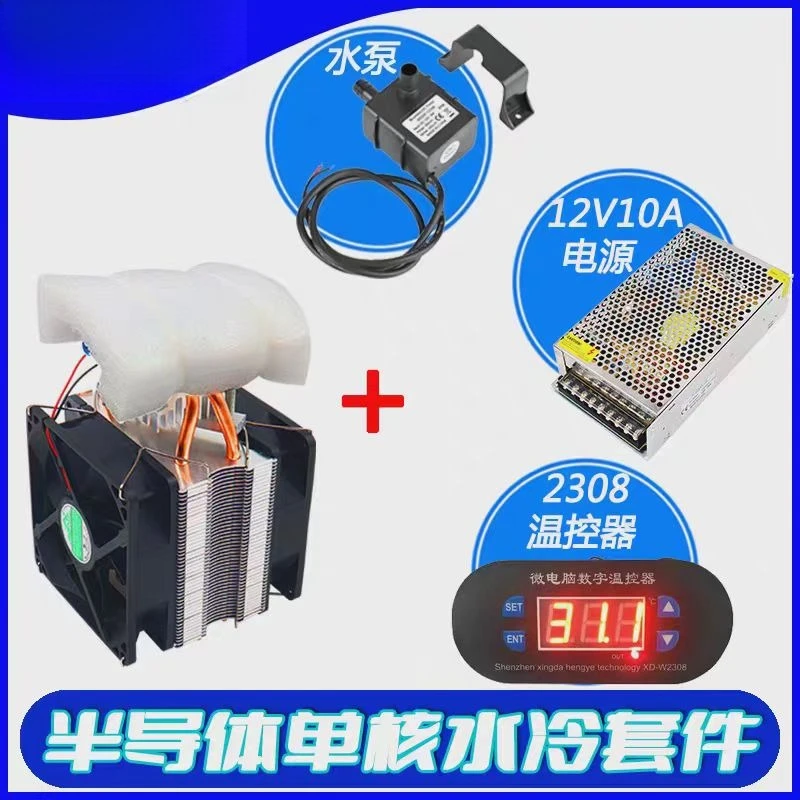 

Semiconductor sheet, computer water-cooled radiator, water circulation within 15L, fish tank chiller, refrigerator