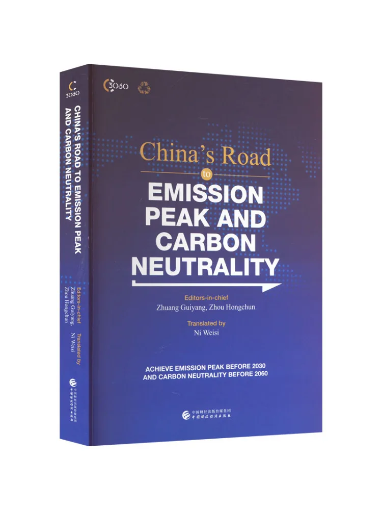 

Book-Winshare China’s Path To Carbon Peak and Carbon Neutrality