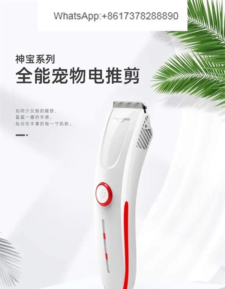 New PGT310 Universal Pet Electric Push , Various Cat and Dog Electric Push Scissors Beauty Electric Scissors Shaving Machine