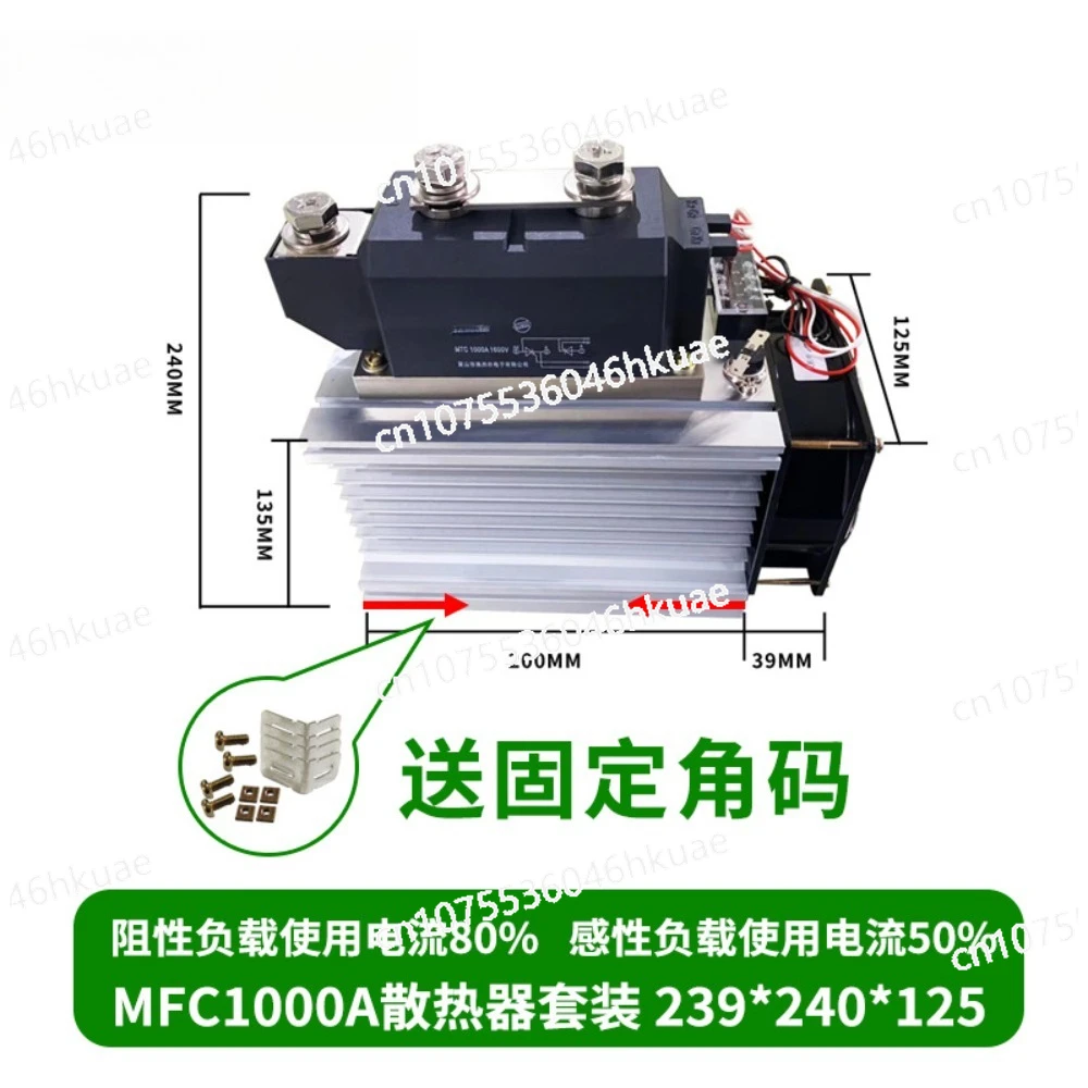 Solid State Relay H3300ZF with Heatsink and Fan SSR300A