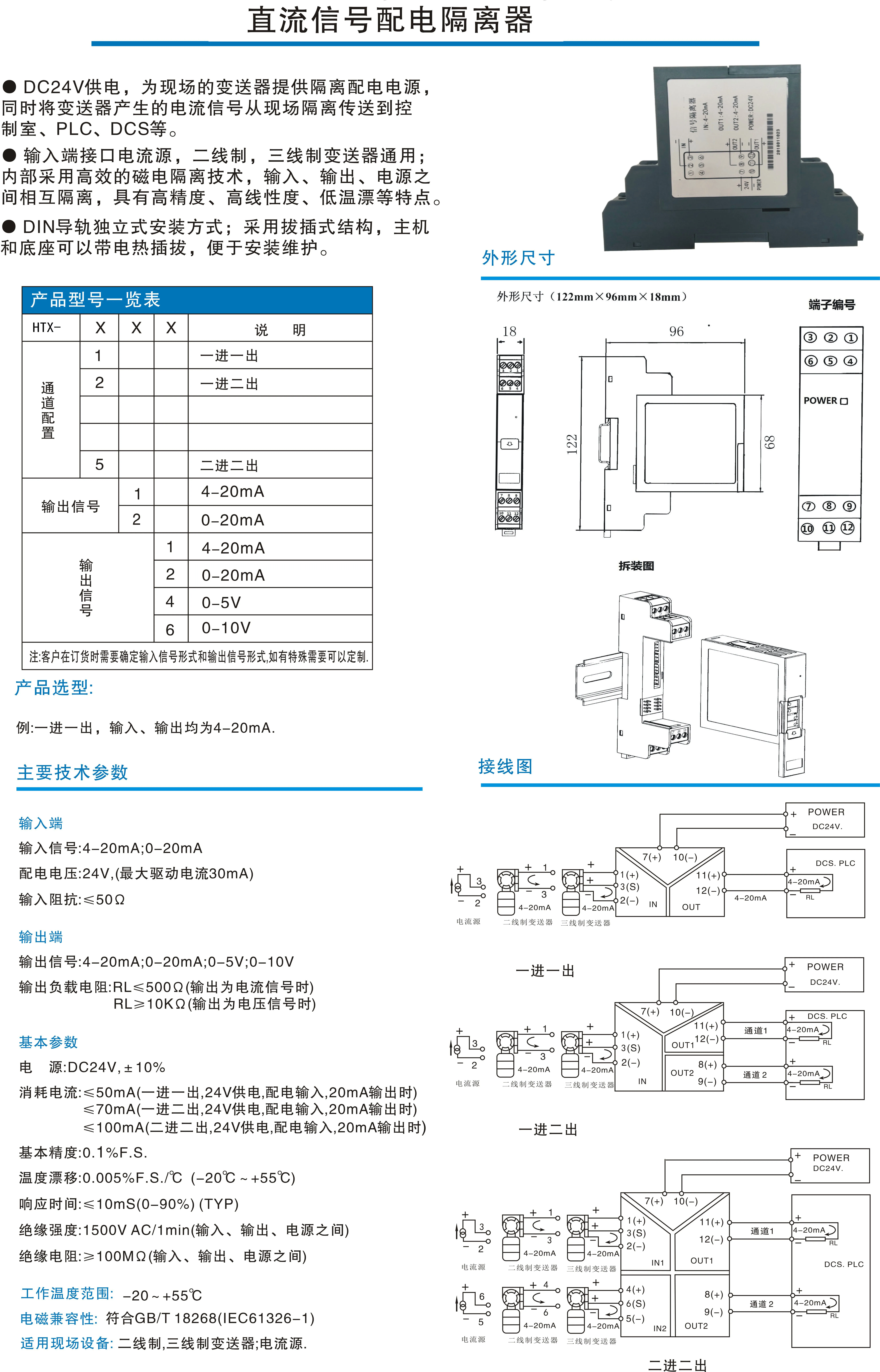 MSC302E-C0CC Pluggable Signal Isolator  1 in 1 Out 1 in 2 Out